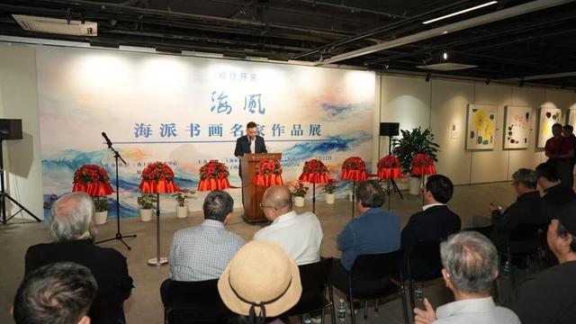 翰墨生辉，“海风·海派书画名家作品展”昨揭幕