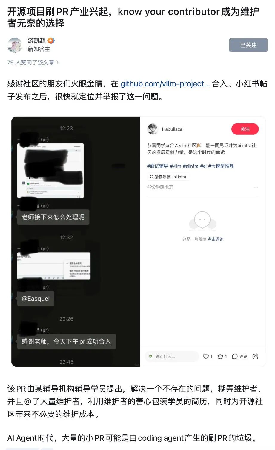原帖链接：https://zhuanlan.zhihu.com/p/2041684244573971064