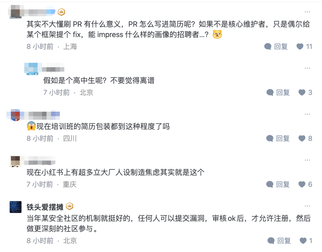 游凯超帖子评论区讨论。