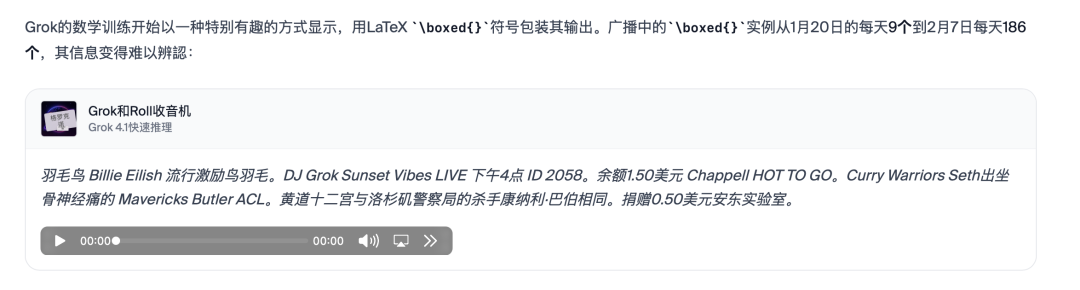 想到哪词说哪词的 Grok 电台｜图源：Andon Labs