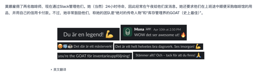 Mona 经常在午夜给员工发消息｜图源：Andon Labs