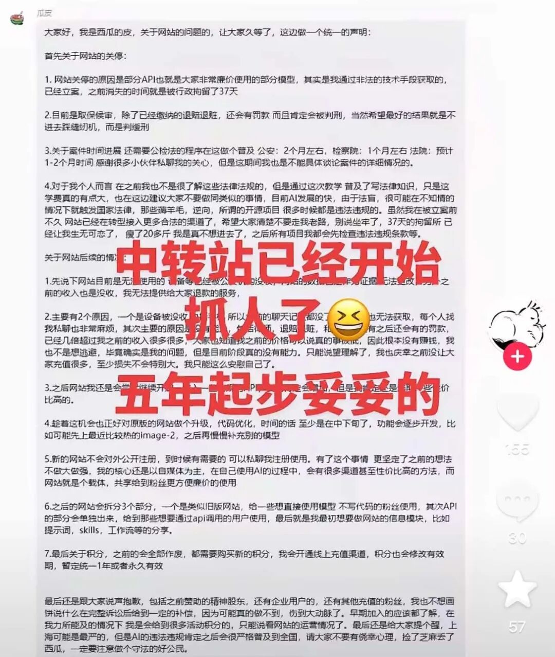 图源：小红书 @西瓜的皮