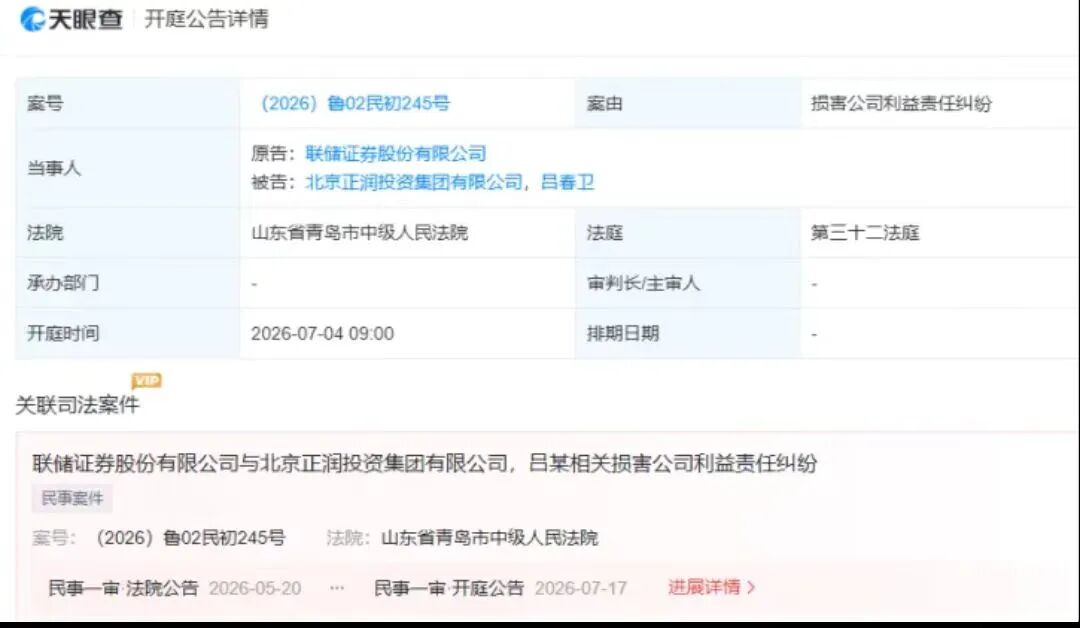 来源：天眼查