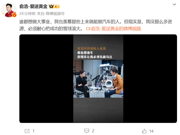 追觅俞浩：我也羡慕上来就能做汽车的人 但现实让我必须先做马达