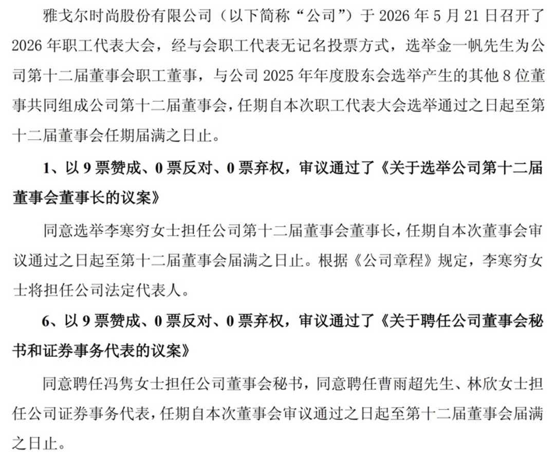 信息来源：公司公告