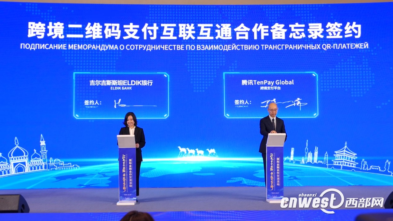 腾讯旗下跨境支付平台 TenPay Global 与吉尔吉斯斯坦 Eldik Bank 签署合作备忘录。