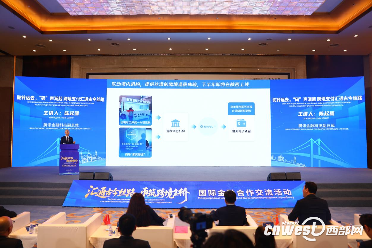 陈起儒作主旨演讲。