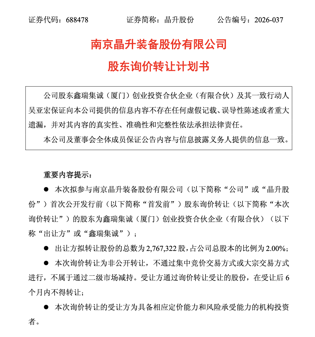 来源：每日经济新闻、第一财经