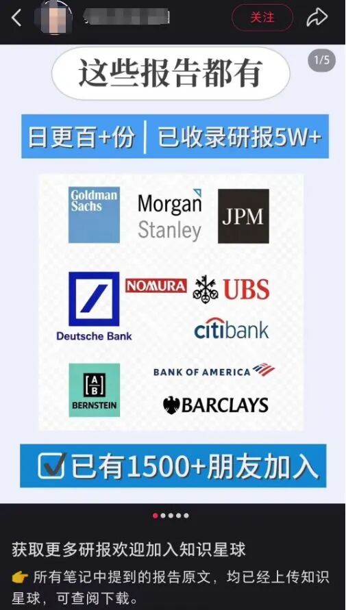图片来源：小红书App &nbsp;
