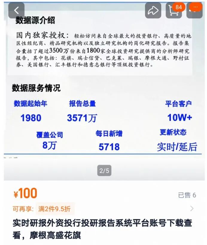 图片来源：淘宝App &nbsp;