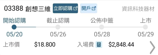 信息来源: ETNET,  山证国际整理