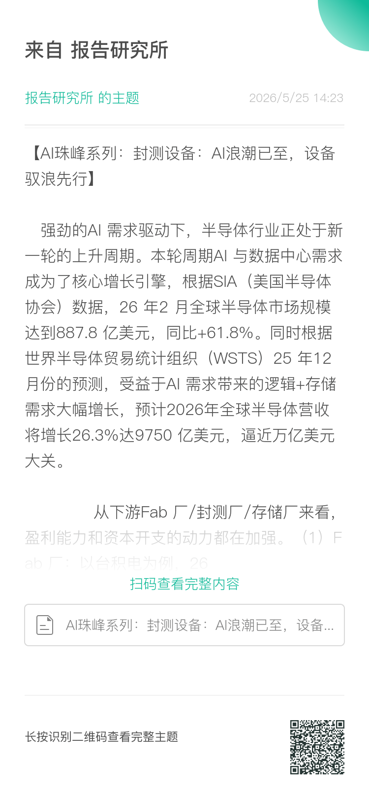（报告来源：广发证券。本文仅供参考，不代表我们的任何投资建议。如需使用相关信息，请参阅报告原文。）