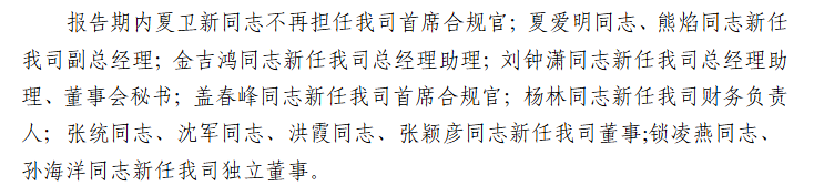 来源：2025年四季度偿付能力报告