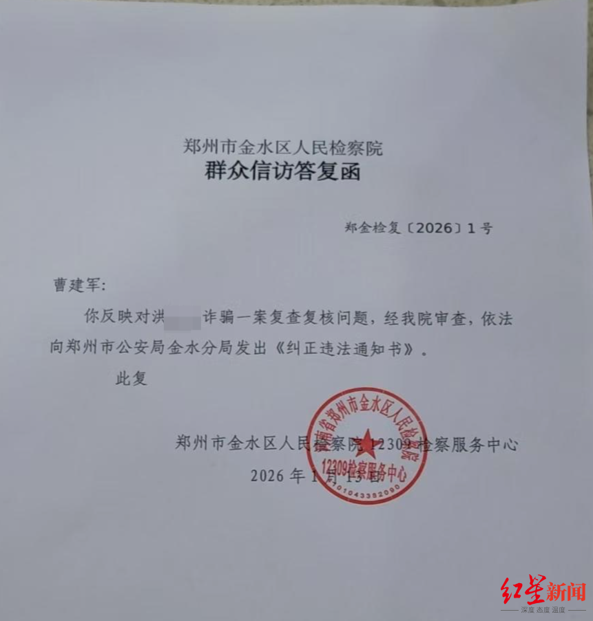 今年1月，曹建军被告知检方已向警方发出