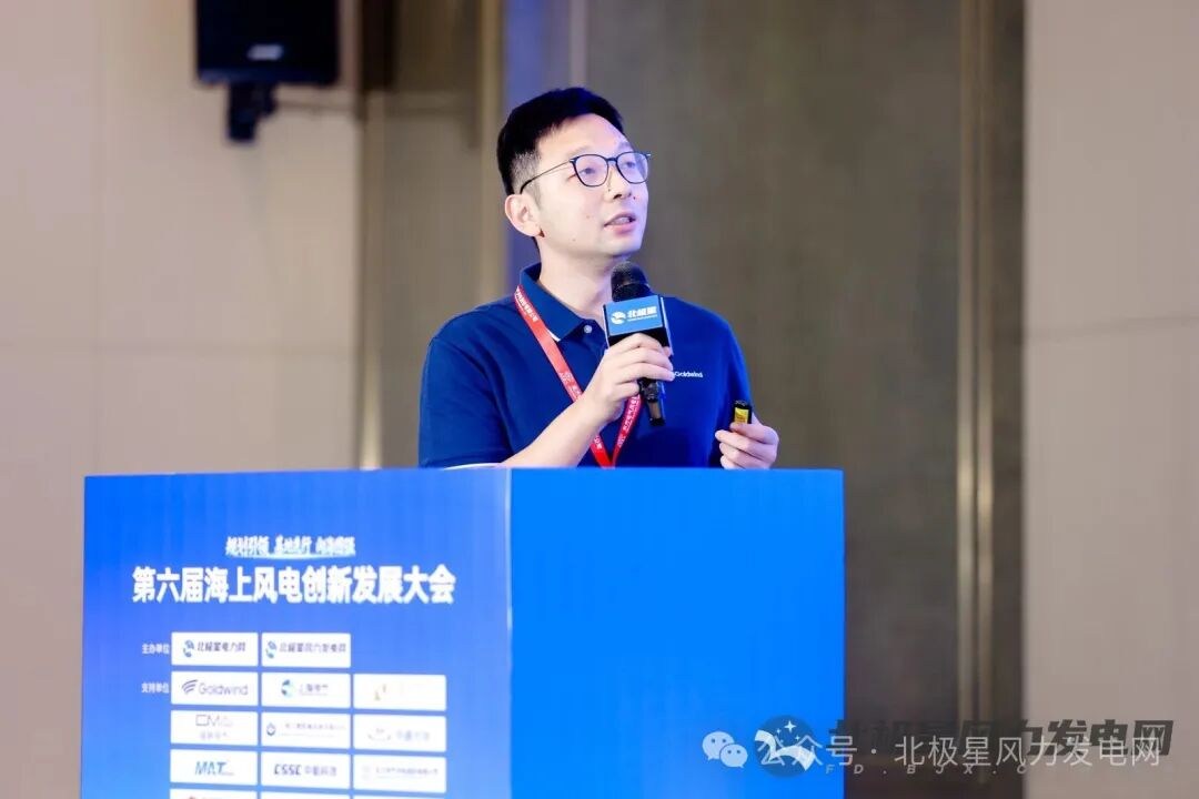 金风科技海上产品线产品经理 聂思宇