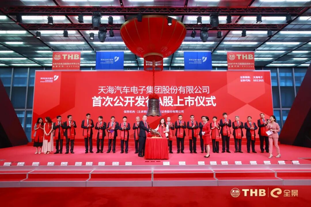 图/上市现场