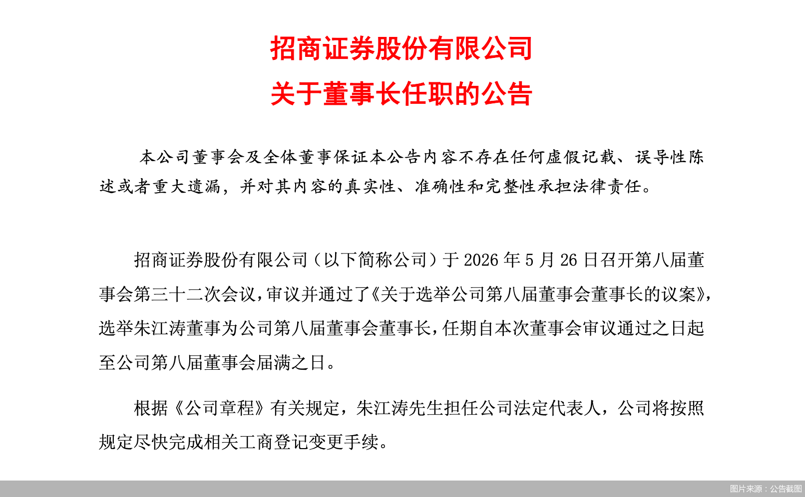 （文章来源：北京商报）
