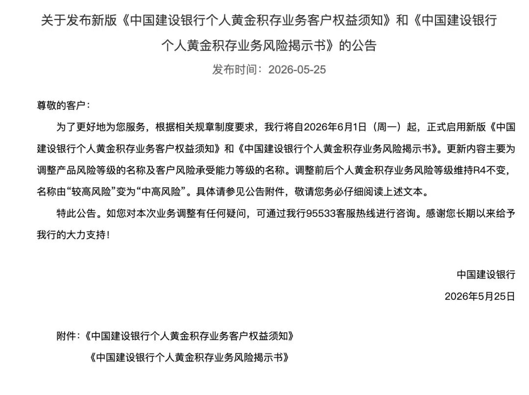 中国建设银行网站截图