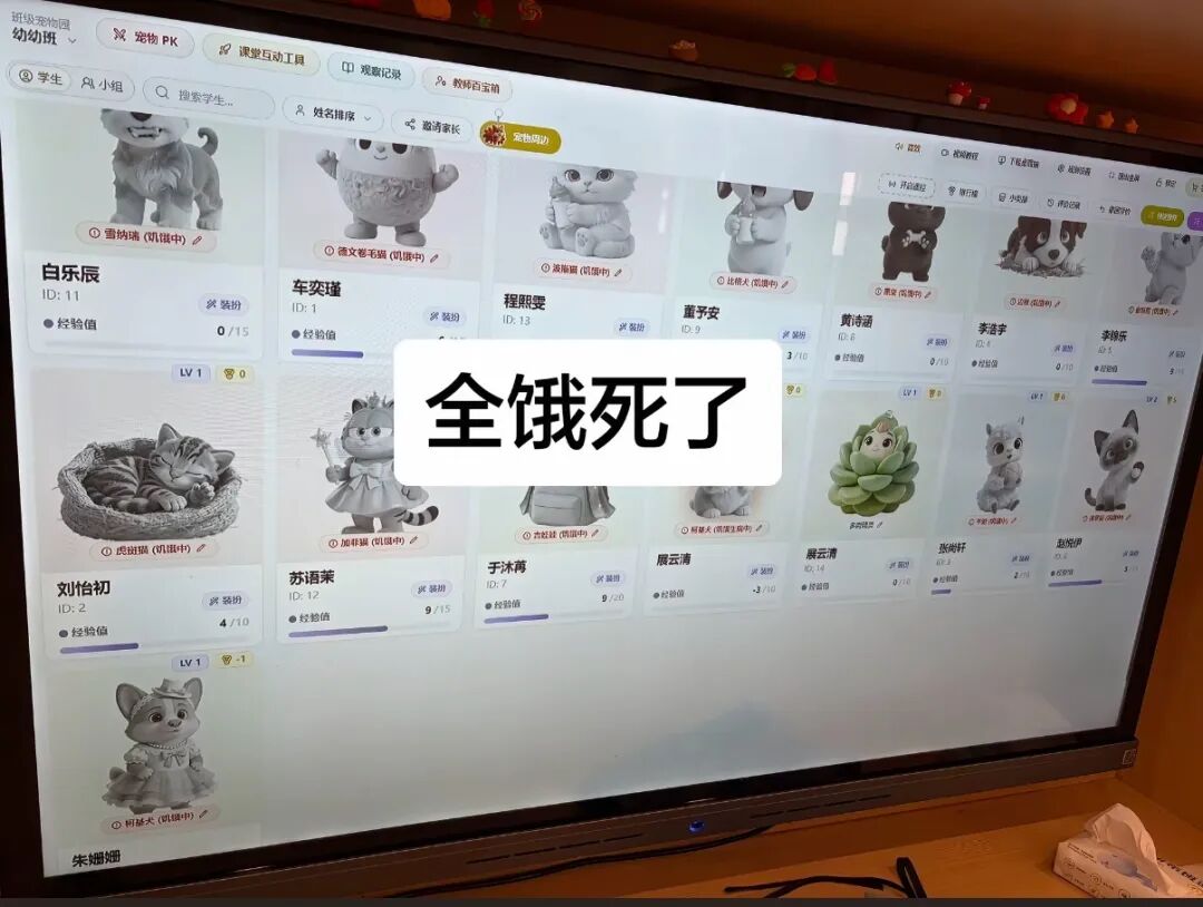 图源抖音某幼儿园
