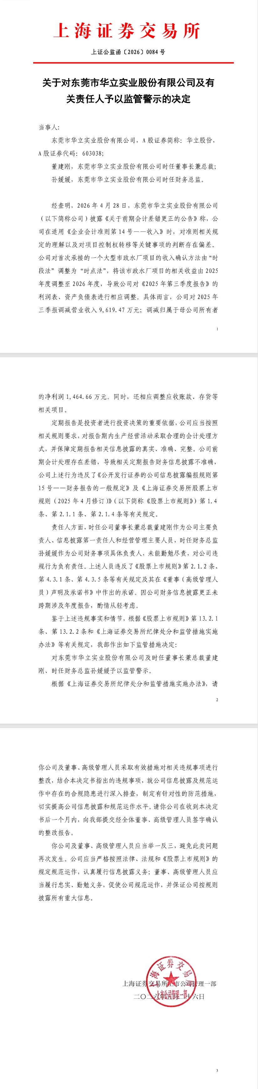 （文章来源：财联社）