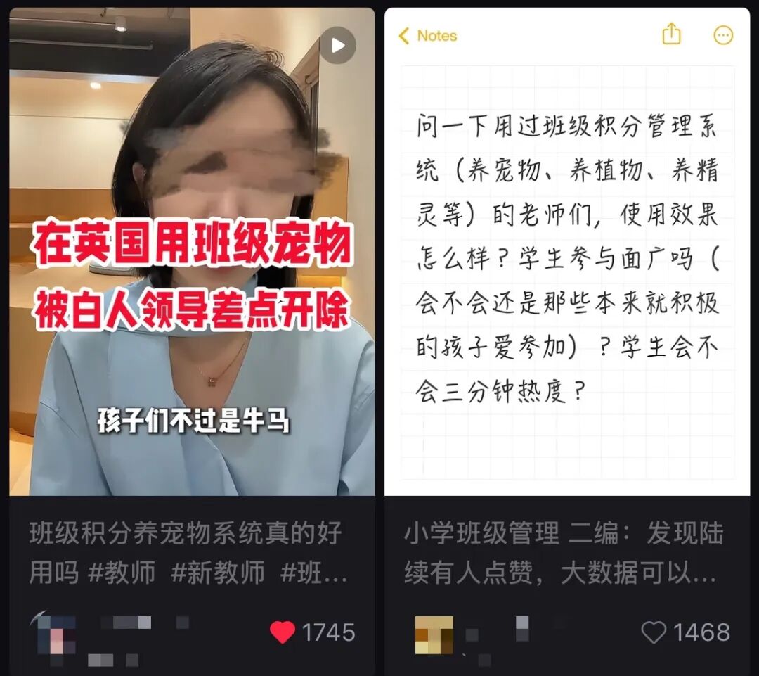 班级宠物系统的合理应用仍亟待讨论。图源小红书