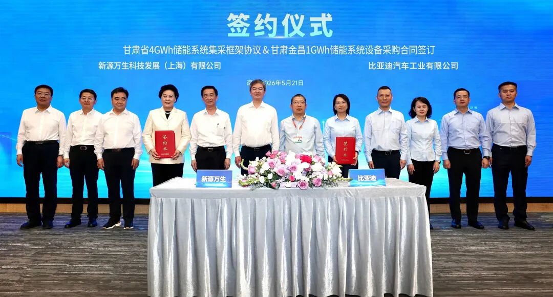 图片来源：比亚迪储能