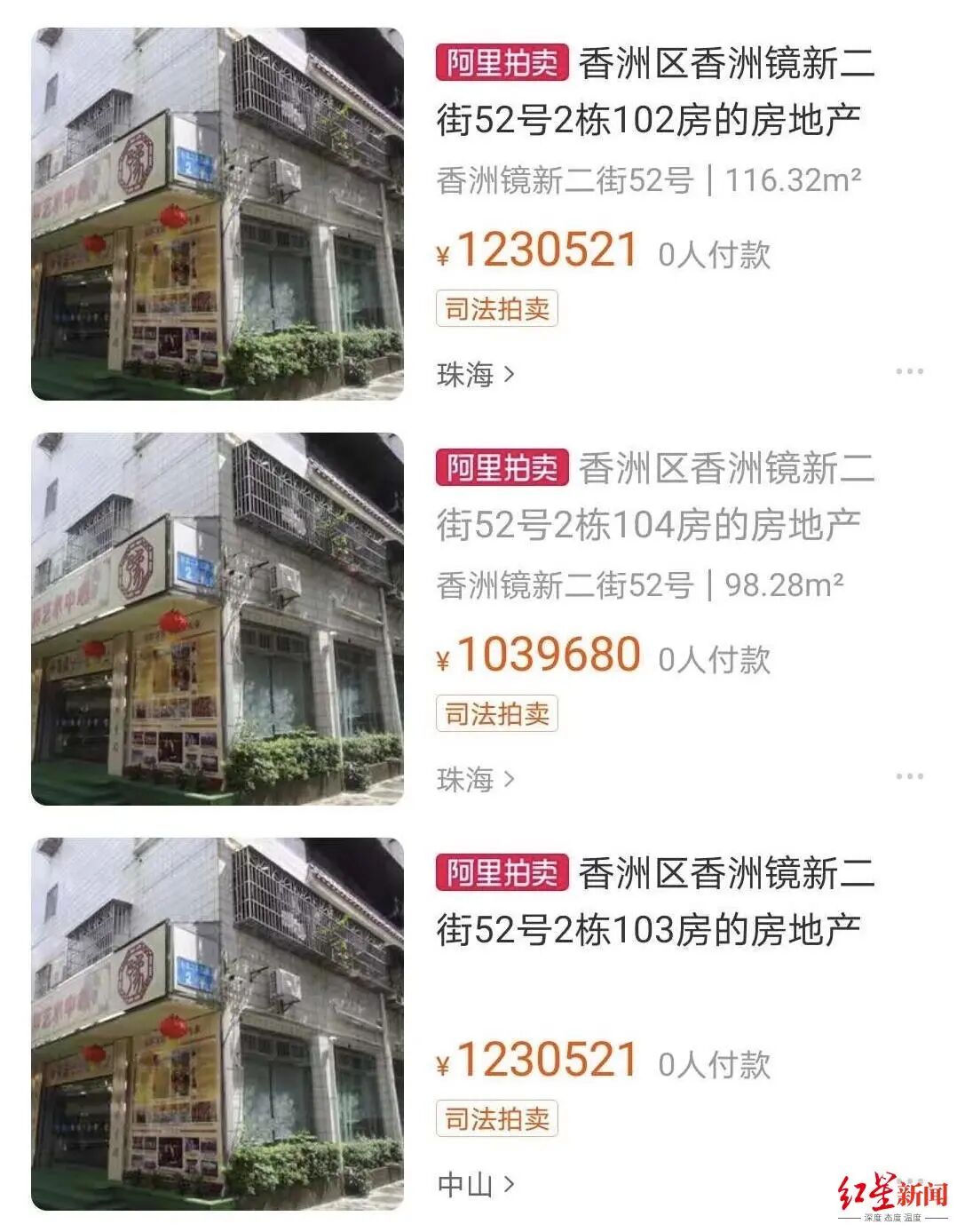 102—104三套房屋