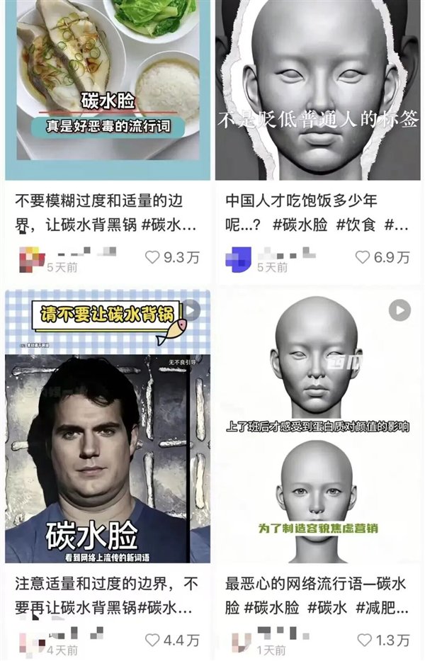 图源：社交媒体截图