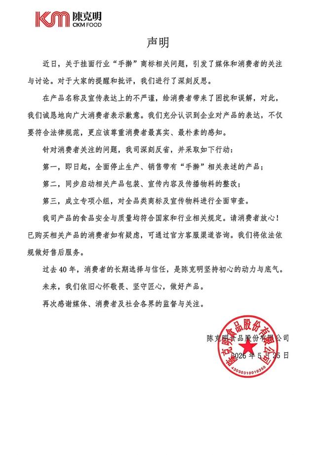 “手擀”并非手擀只是商标？央视曝光后，品牌道歉：深刻反思，采取三方面行动|商标_新浪财经_新浪网