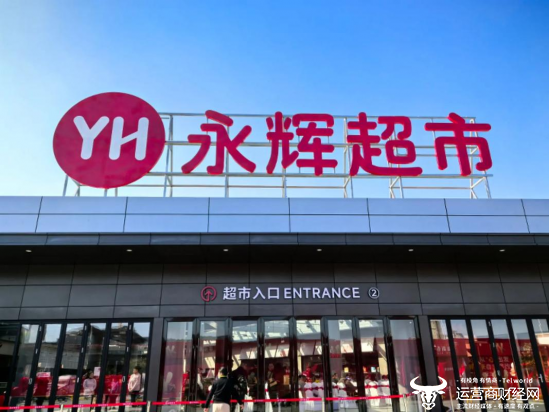 永辉超市申请强制执行38亿元欠款  王健林等担保人怕是躲不过去了