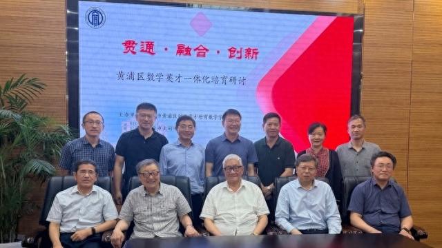 顾鸿达、熊斌、郭雄……沪上“数学大咖”今天齐聚,探讨如何定义拔尖人才|数学_新浪财经_新浪网