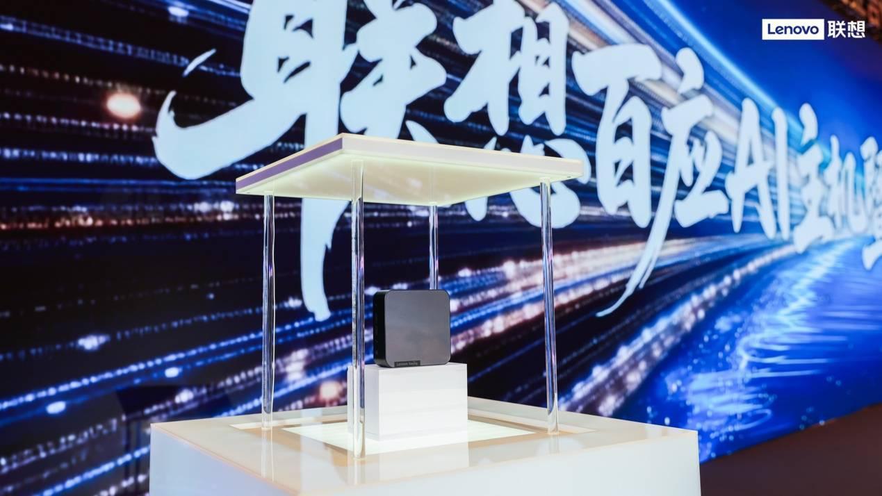 联想百应AI主机mini 100