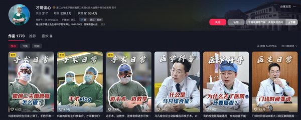 外科医生为什么不撸串：医生回答走红网络