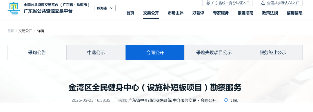 珠海新地标要来了！|珠海市_新浪财经_新浪网