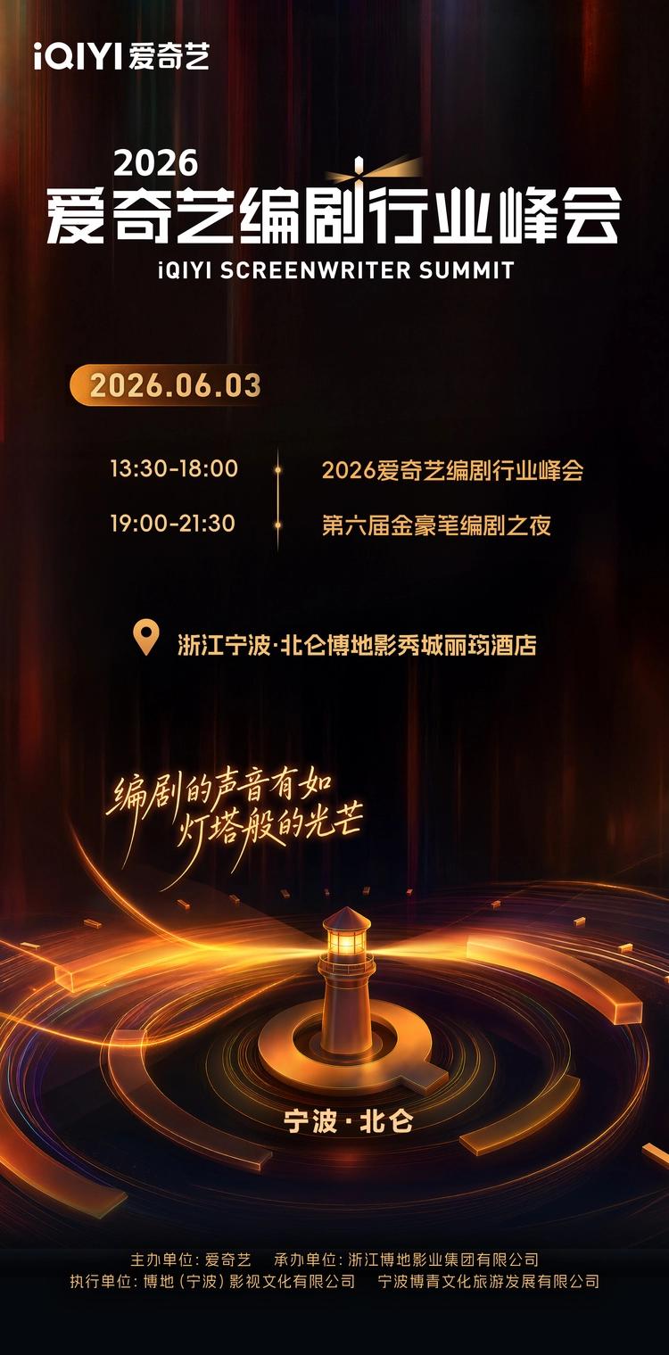 2026第六届金豪笔编剧之夜将于6月3日举行 评委阵容正式揭晓|评委_新浪科技_新浪网