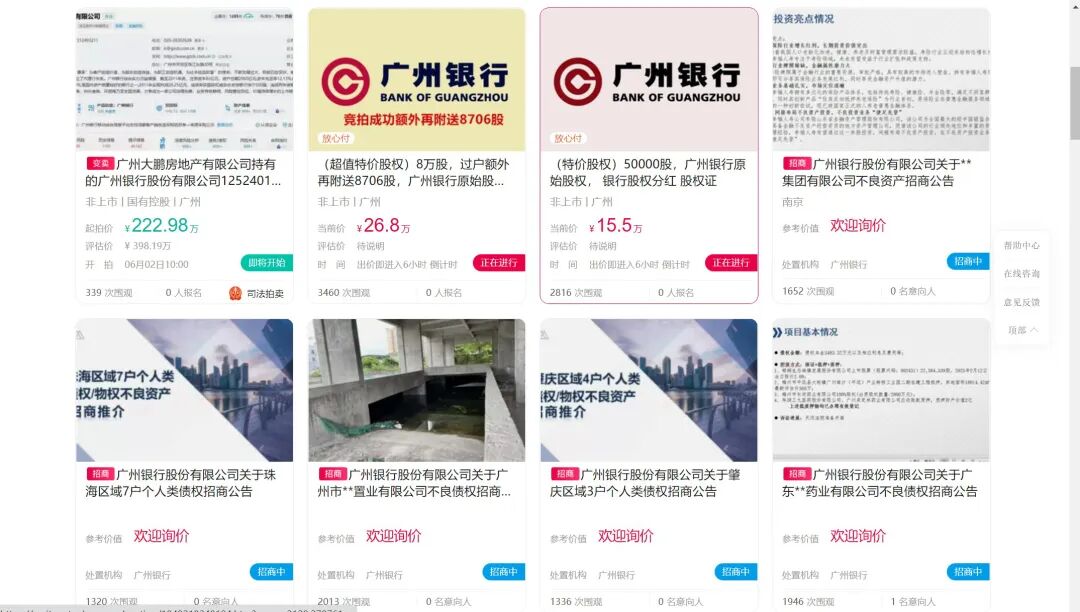 信息来源：阿里拍卖平台