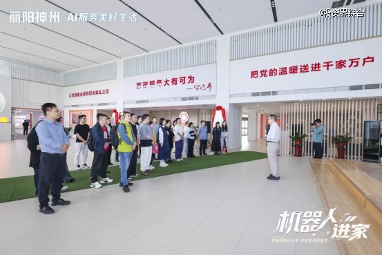 丽阳神州引领具身智能新赛道，发布家务服务机器人“丽阳小当家”|神州_新浪财经_新浪网