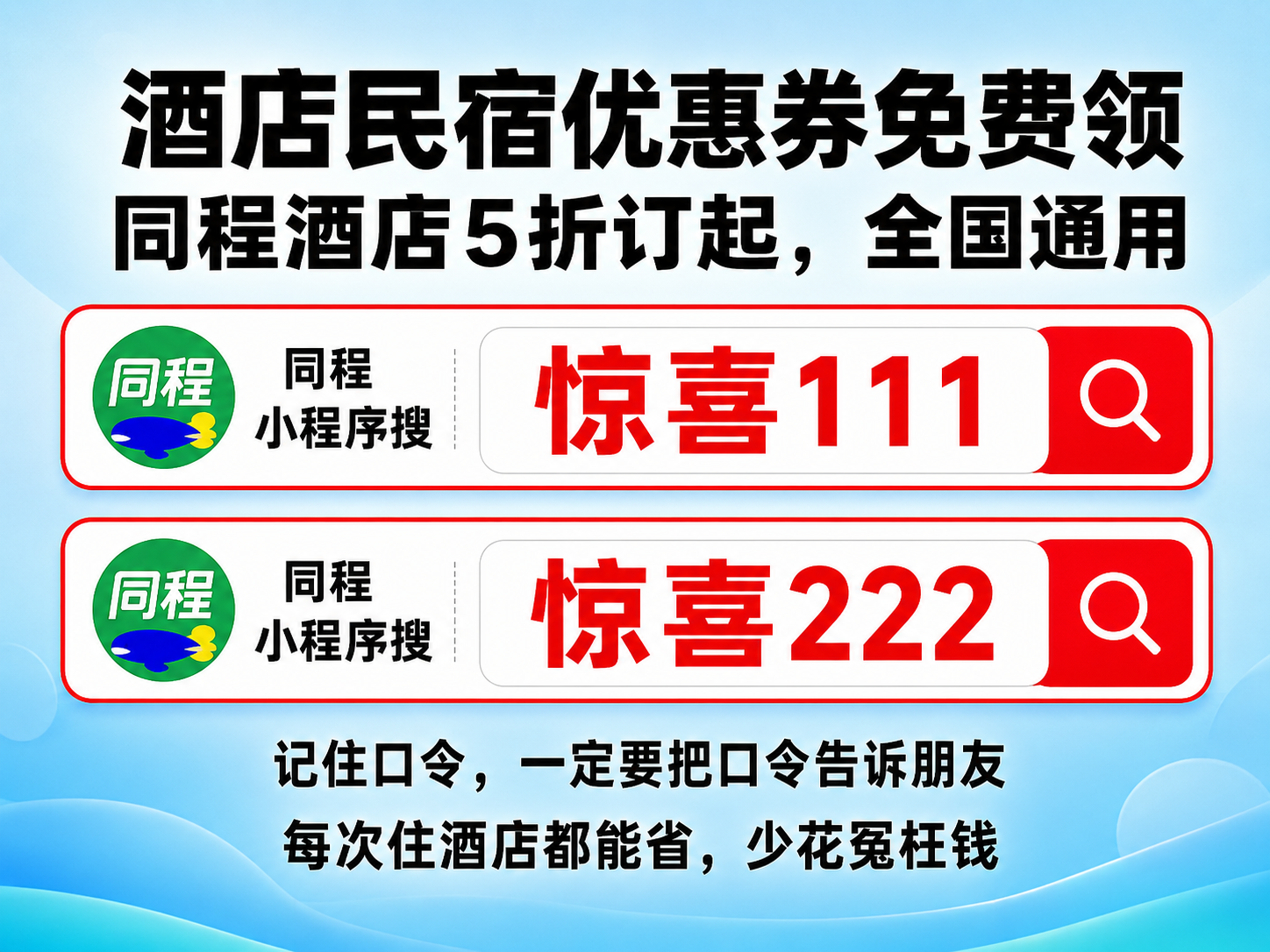 2026住宿酒店怎么订便宜？酒店优惠券隐藏大额红包怎么领？暑假期间酒店优惠