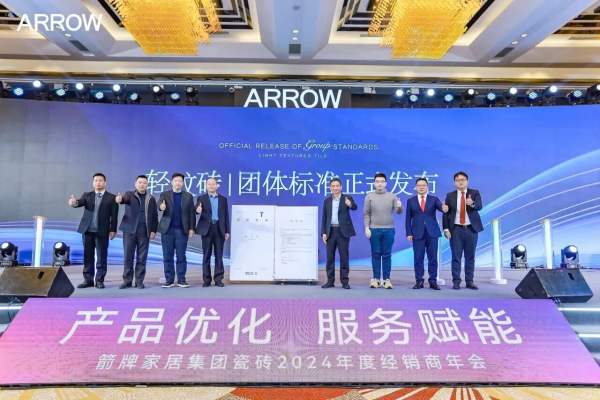载誉而归!箭牌瓷砖实力斩获四项大奖!_新浪科技_新浪网