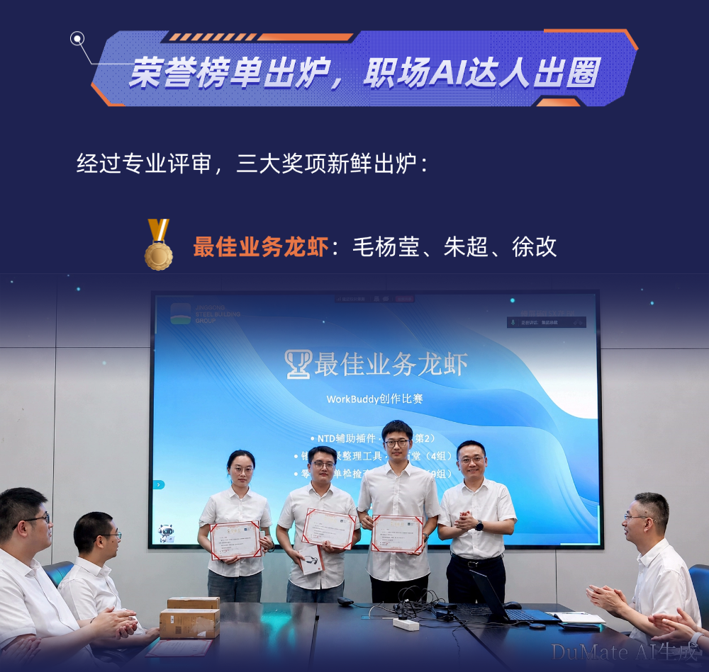 玩转AI赋能办公！精工钢构解锁职场效率开挂新模式|精工钢构_新浪财经_新浪网