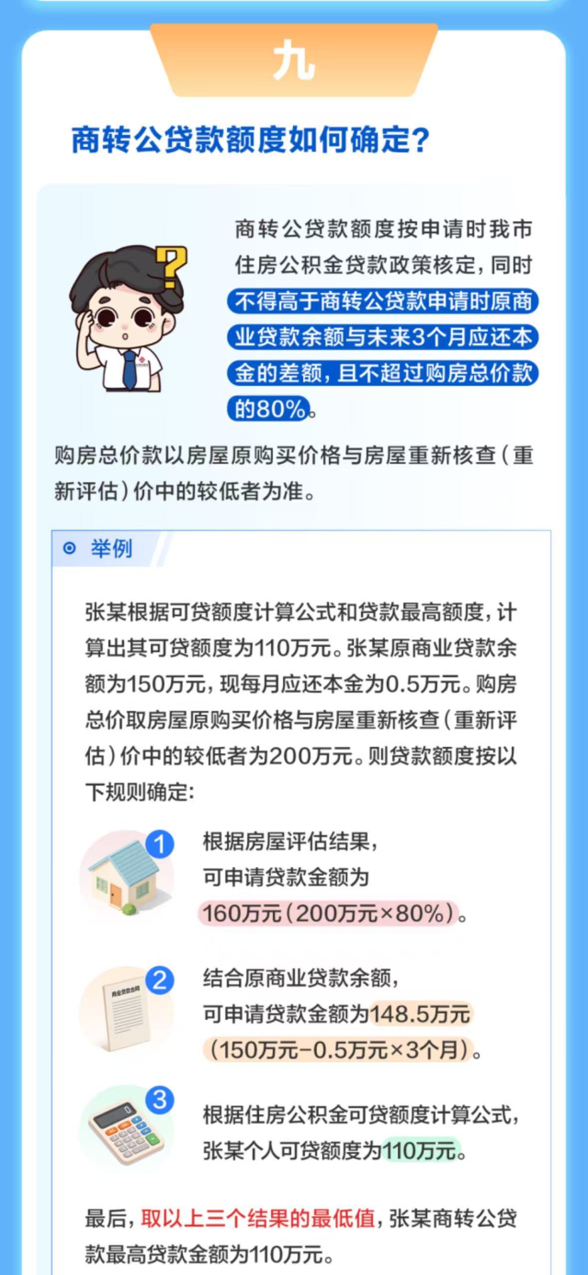 来源：公众号“广州改革”