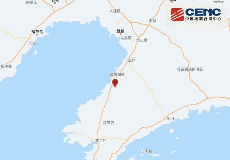 辽宁营口市盖州市发生3.1级地震 震源深度10公里