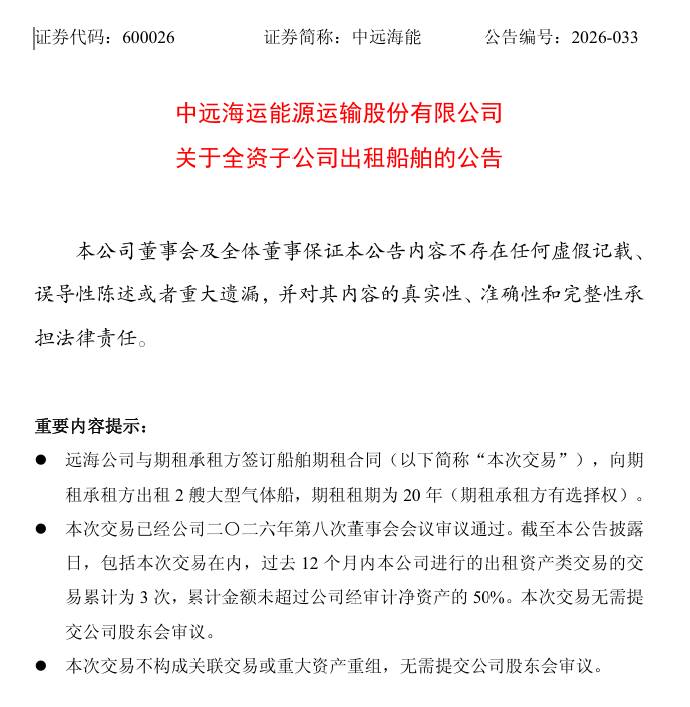 公告截图