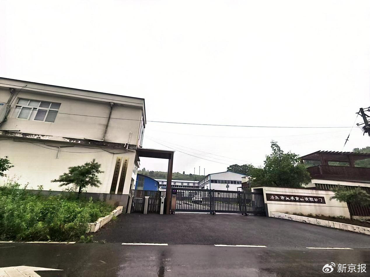 由李某实际控制并经营的昊禾公司。受访者供图
