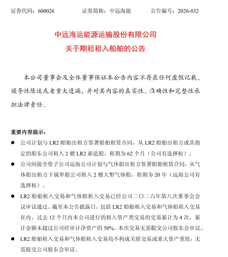 公告截图