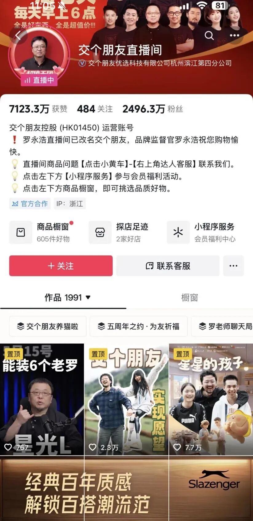 罗永浩卸任跑路，一切都回不去了_https://www.izongheng.net_快讯_第7张
