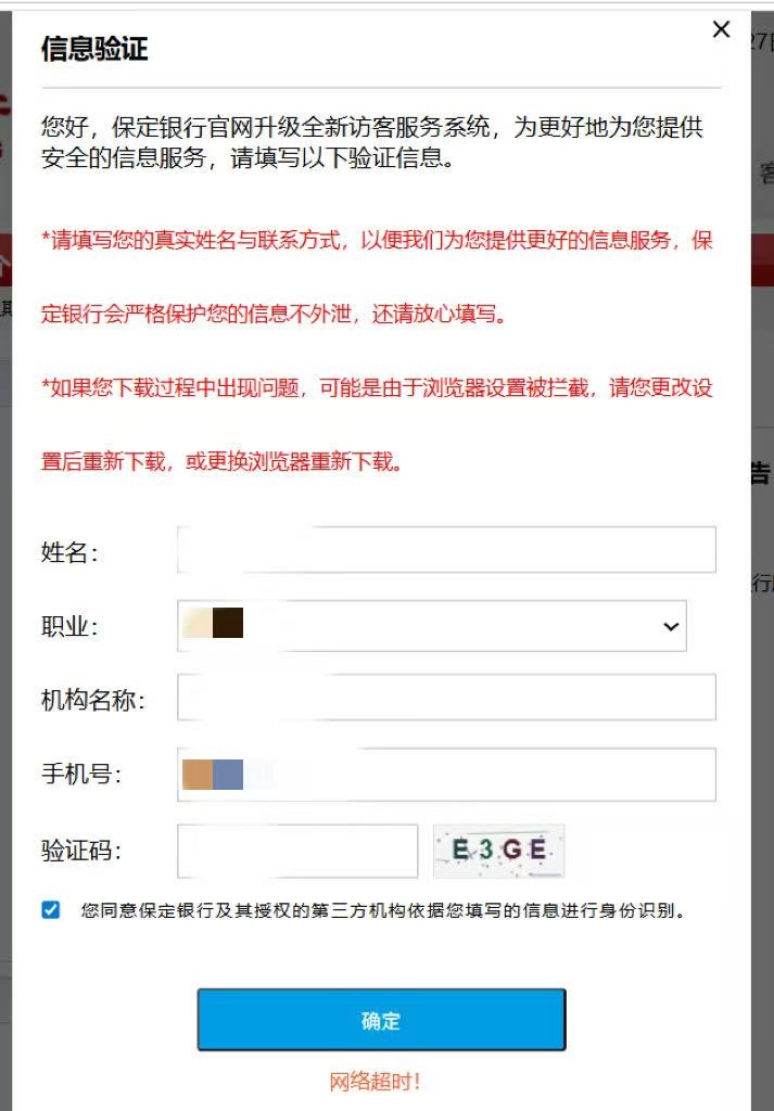 来源：保定银行官网