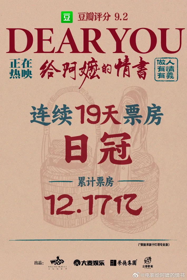 来源：中国青年报、@电影给阿嬷的情书、南方都市报、网友评论等 