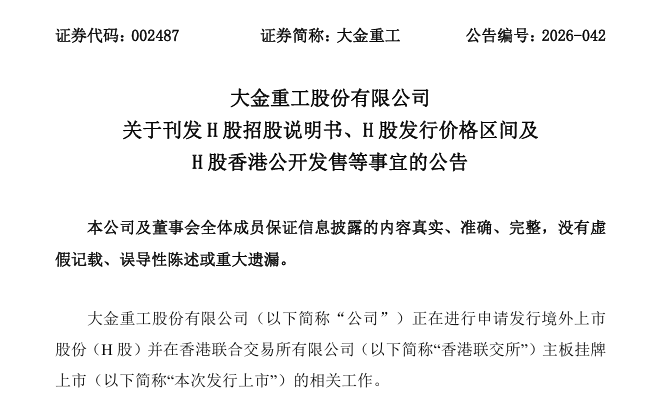 公告截图