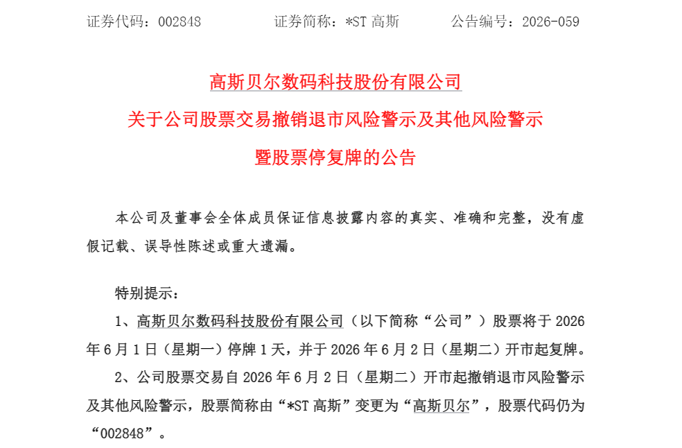 综合自：公司公告
